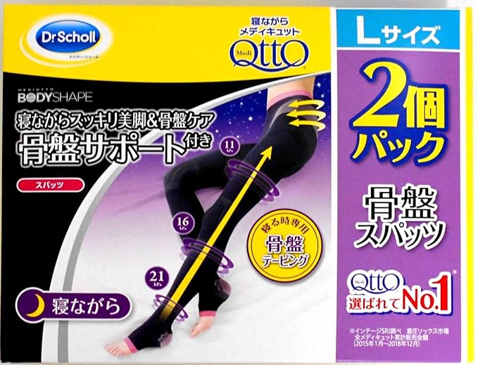 Set of 2 L Medikyutto Body Shape, Pelvic Spats, Refreshing While Sleeping, Beautiful Legs & Pelvic Care, Black, Black - BeesActive Australia