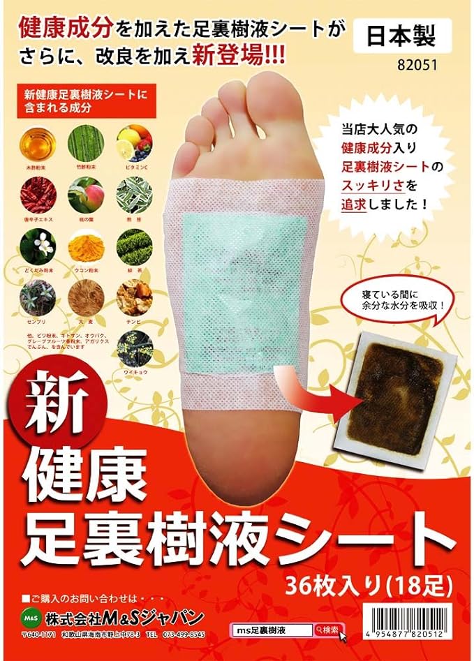Made in Japan, New Health Foot Sap Sheet, M&S Japan, Sap Sheet, Foot Care, Foot Relax Sheet, Foot Relaxation Sheet, Foot Care, Foot Relax Sheet - BeesActive Australia