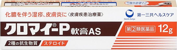 Kuromai P ointment 12g -  Australia