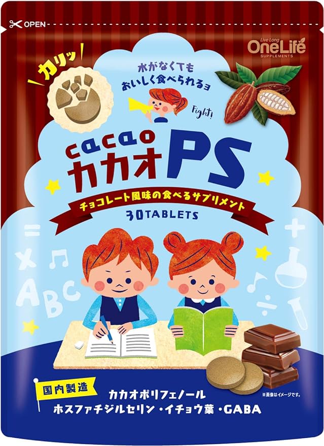 Cacao PS Children's Supplement Phosphatidylserine GABA Ginkgo Biloba-PS100 (30 days) - BeesActive Australia
