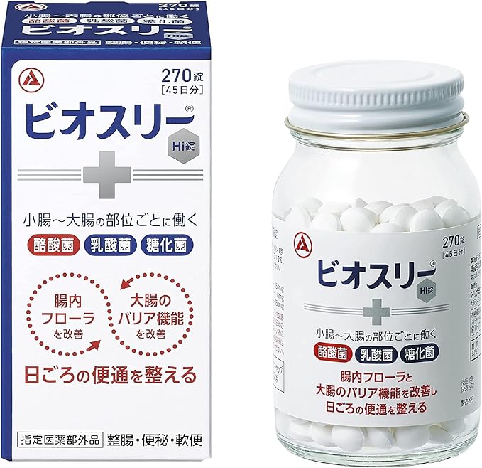 Biothree Hi tablets 270 tablets (designated quasi-drug) x 2 set -  Australia