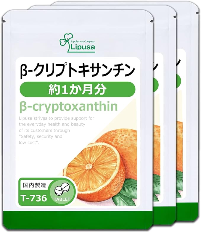 [Lipsa Official] β-Cryptoxanthin Approx. 1 month supply x 3 bags T-736-3 Supplement - BeesActive Australia