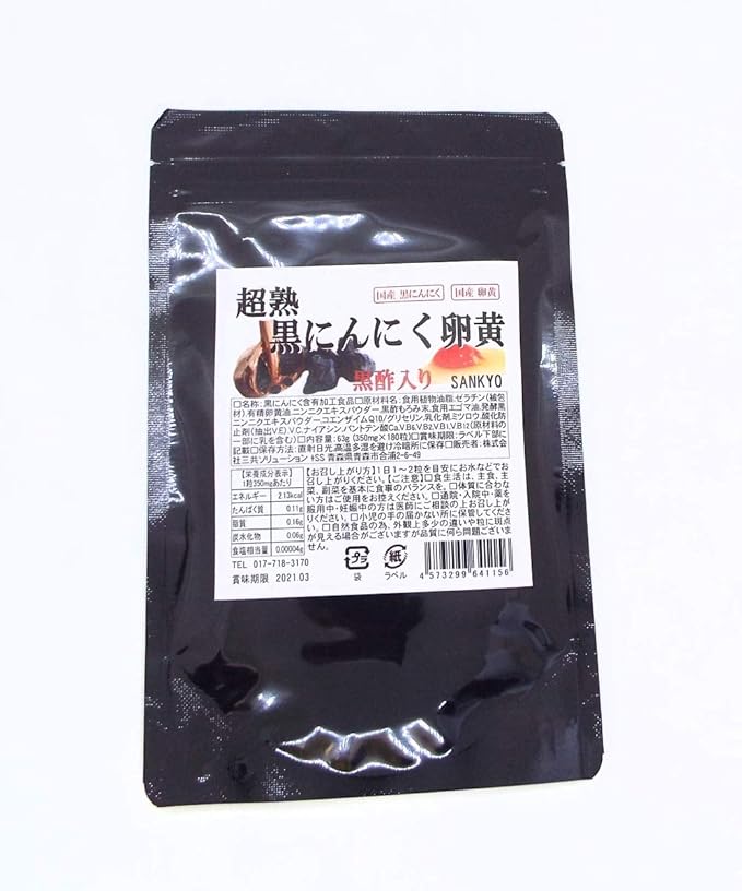 Super ripe black garlic egg yolk with black vinegar, large capacity of 180 tablets, about 6 months' worth, black garlic supplement, using 6 cloves of Fukuji White from Aomori. - BeesActive Australia