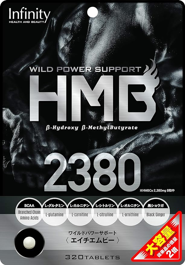Beaute Santella Laboratories HMB 2380 HMB Large Capacity Approx. 40 days supply - BeesActive Australia