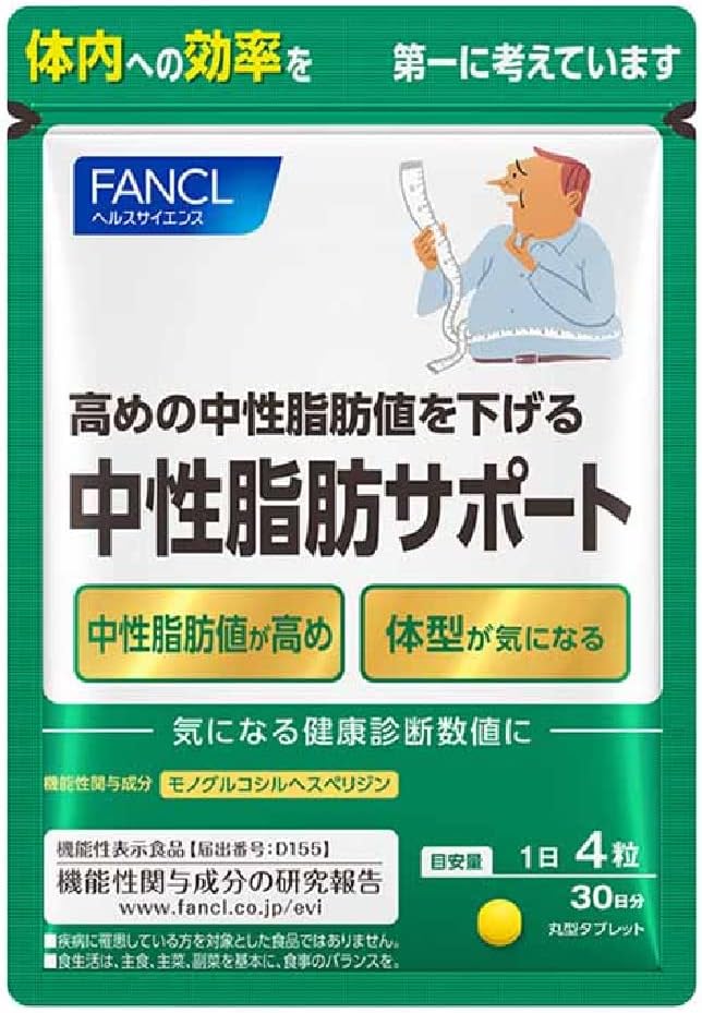 FANCL Neutral fat support 30 days Supplement (Diet/Supplement to lower neutral fat/Concerned about body shape) - BeesActive Australia