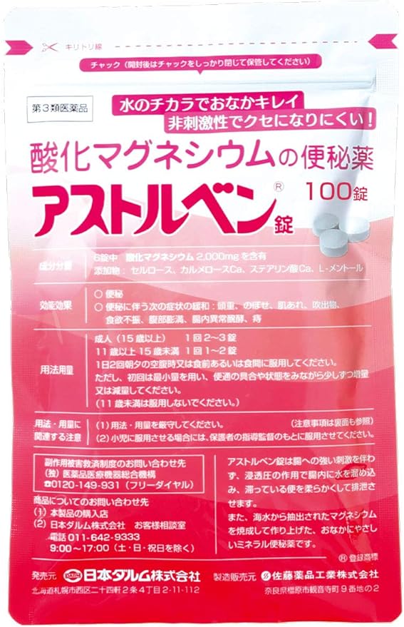 Magnesium oxide laxative Astrubene tablets 100 tablets - BeesActive Australia