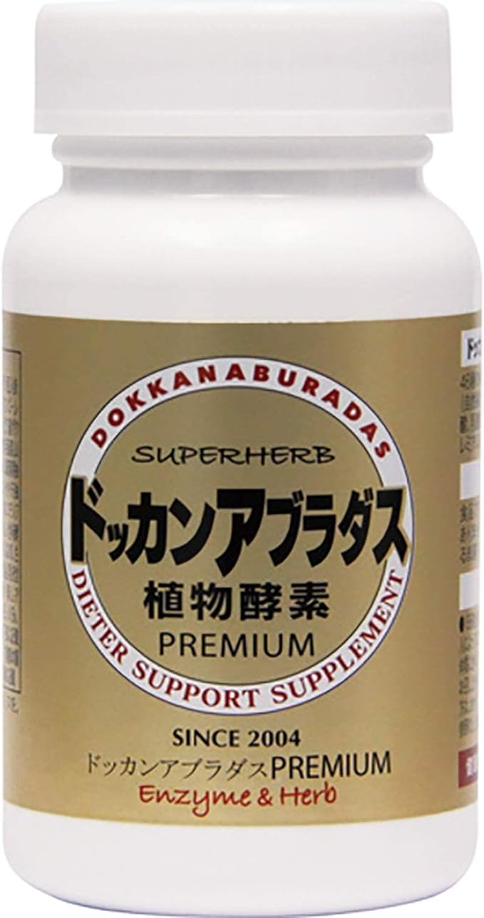 Herb Health Honpo Official Dokkan Abradus PREMIUM 180 tablets / Approx. 30 days supply - BeesActive Australia