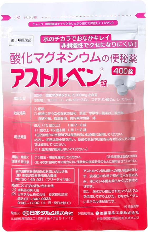 Magnesium oxide laxative Astrubene tablets 400 tablets - BeesActive Australia