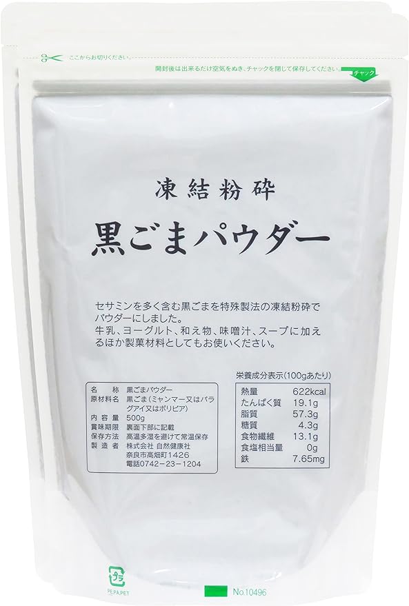 Natural Health Company Black Sesame Powder 1kg Powder Additive-Free Commercial Use Sesamin Supplement - BeesActive Australia