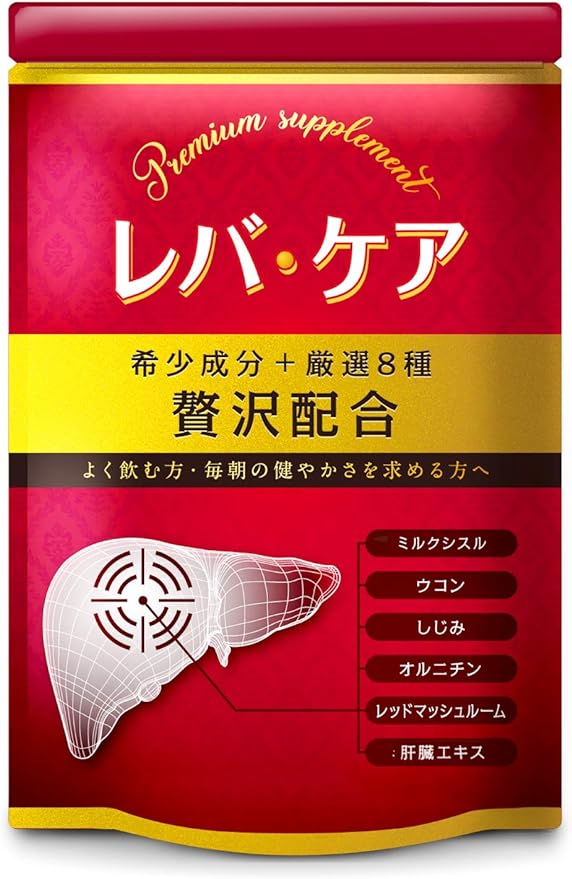 Ornithine, turmeric, freshwater clam, milk thistle, silymarin, liver extract, liver extract, rare ingredient combination - BeesActive Australia