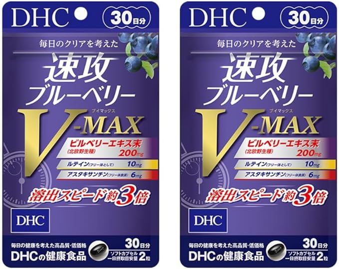 DHC Fast Blueberry V-MAX Buimax 30 Day Supply Set of 2 - BeesActive Australia