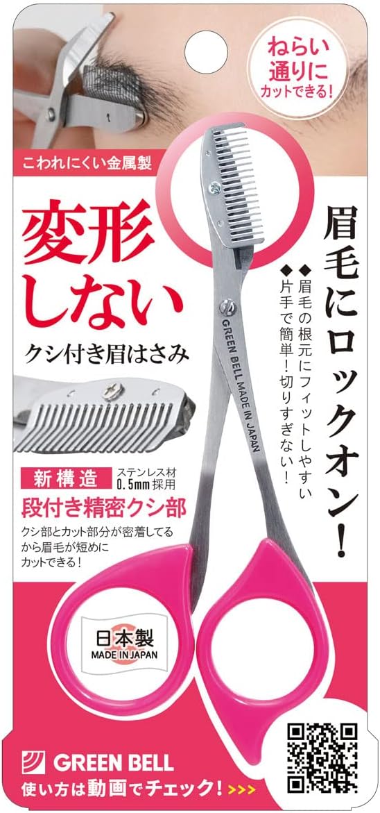 Greenbell Stainless Steel Eyebrow Scissors with Brow Scissors Pink MI-248 Silver 1pc (x1) -  Australia