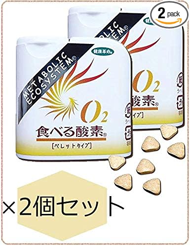 O2 Eating Oxygen Pellet Type 2 Pack (Travel Supplies) - BeesActive Australia