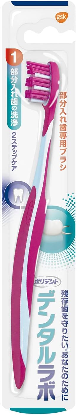 Polident Dental Lab Partial Denture Brush (Color Variable) - BeesActive Australia