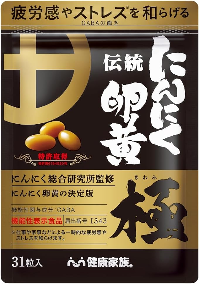 Kenko Kazoku Traditional Garlic Egg Yolk Extreme 31 capsules 31 days' worth Garlic Egg Yolk Pioneer Fatigue Stress GABA [Food with Functional Claims] - BeesActive Australia