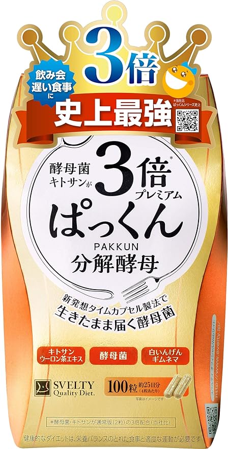 Suberti 3x Pakkun Decomposed Yeast Premium 100 grains - BeesActive Australia