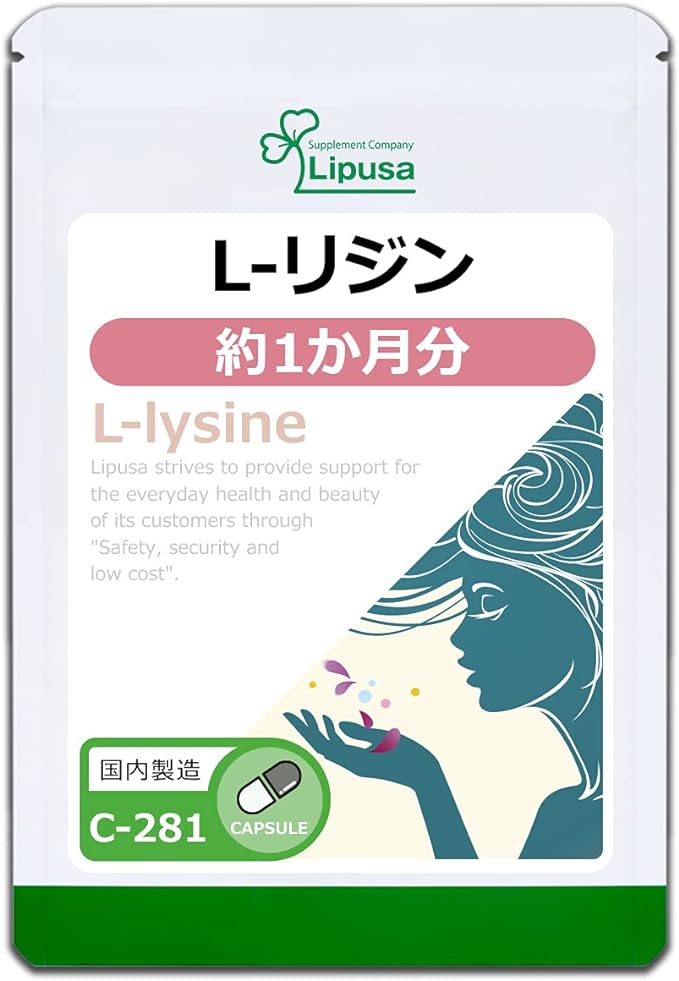 [Ripsa Official] L-lysine for about 1 month C-281 Hesperidin supplement - BeesActive Australia