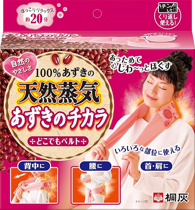 Kiriash Chemical Azuki Power Anywhere Belt, 100% Azuki Natural Steam Heats Various Areas, 1 Piece, Approximately 250 Times - BeesActive Australia