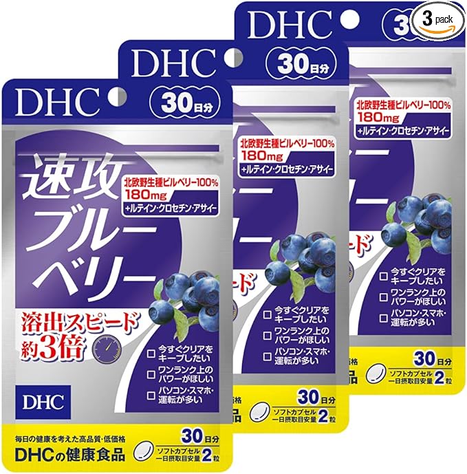 DHC Quick Activated Blueberries 30 Days x 3 Bags (90 Day Supply) DHC - BeesActive Australia