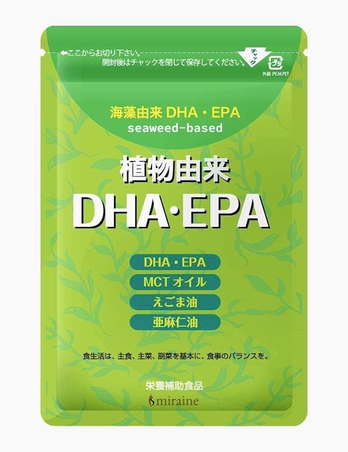 Miraine Vegetable DHA EPA 31 days supply No worries about mercury No fishy odor Omega 3 For children and pregnant women Seaweed derived - BeesActive Australia