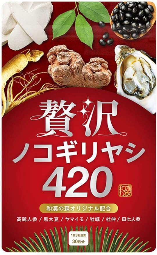 Wakan no Mori Luxury Saw Palmetto 420 90 tablets Prostate Health Oysters Ginseng Yam Zinc Made in Japan - BeesActive Australia