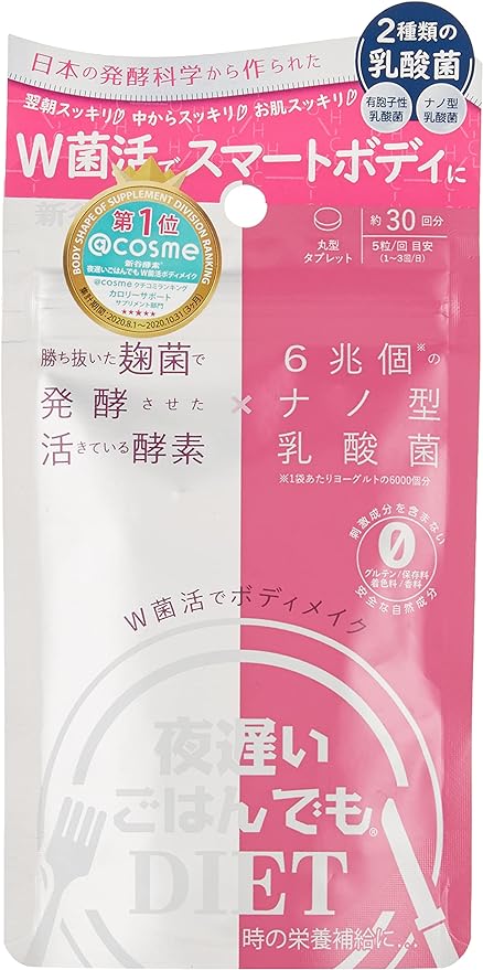 Shintani Enzyme Health Supplement, Diet W Bacteria Active Body Makeup, Round Tablet, 30 Uses - BeesActive Australia