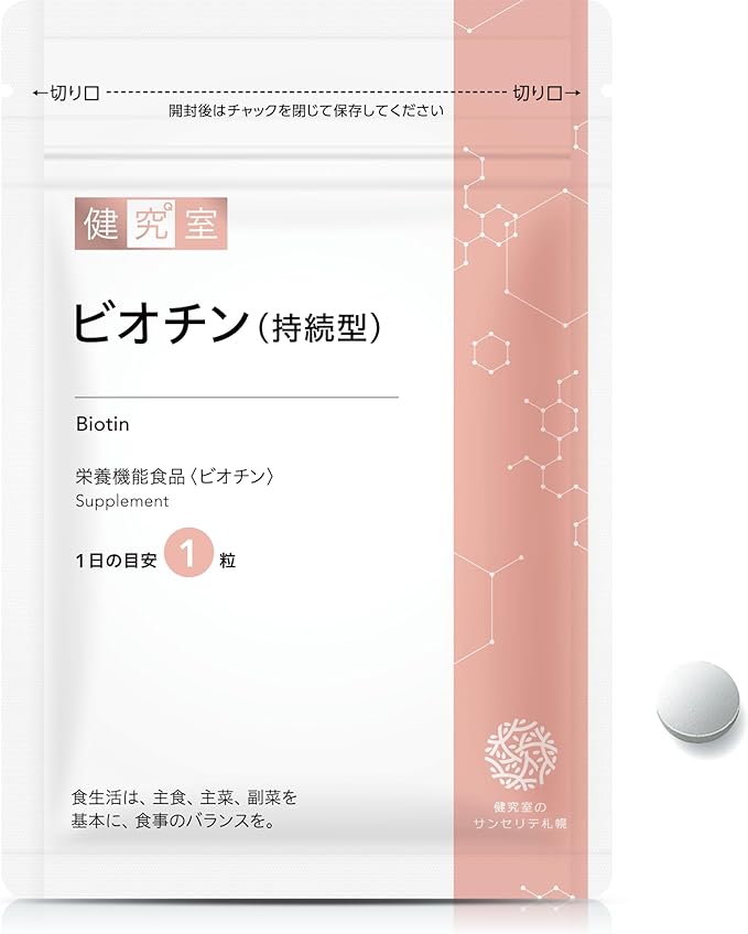 Suncerite Sapporo Biotin (sustained) 30 days [Nutritional functional food] Contains anti-aging care ingredients B vitamins supplement tablet Manufactured in a domestic GMP certified factory 30 tablets - BeesActive Australia
