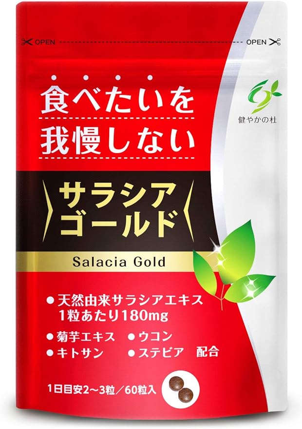 Salacia Gold Curcumin Turmeric Jerusalem Artichoke Chitosan Dextrin Supplement Salacia 10800mg 60 tablets - BeesActive Australia