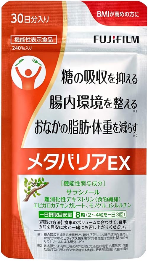 Fujifilm Metabarrier EX Supplement (240 tablets for about 30 days) Salacia [Food with functional claims] - BeesActive Australia