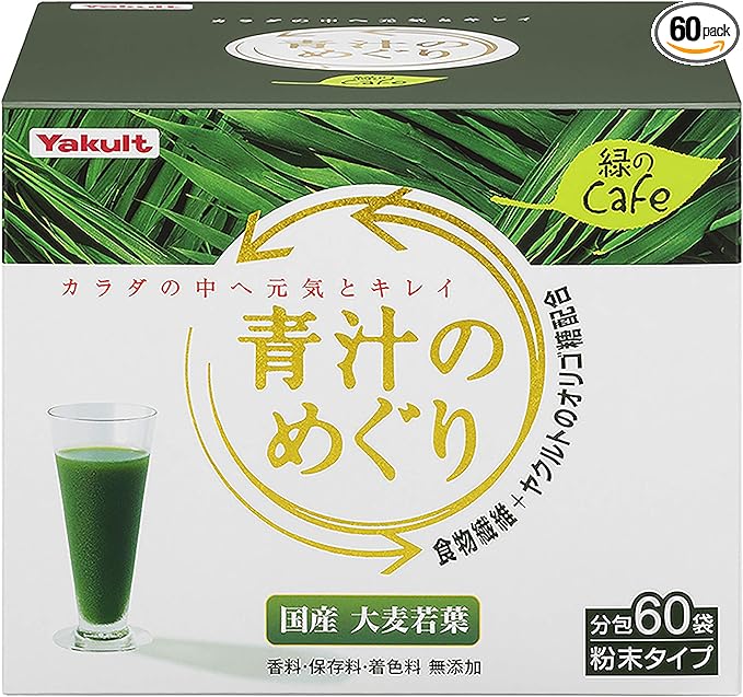 Green Juice Meguri Green Cafe (Midorino Cafe) Powder 450g (7.5g x 60 bags) - BeesActive Australia