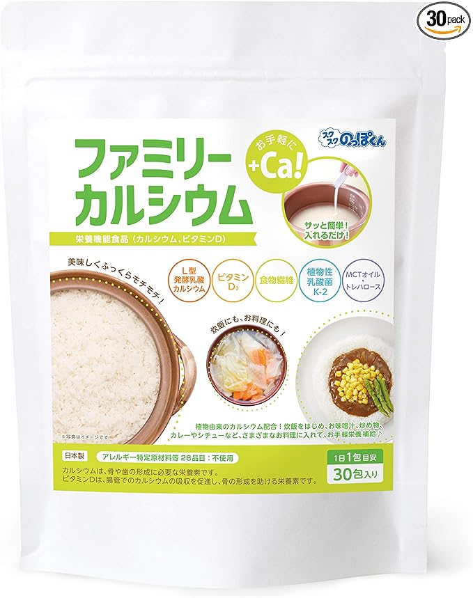 Family calcium for cooking rice, chewy and delicious, L-type fermentation, calcium lactate, vitamin D, dietary fiber, MCT oil, K-2, lactic acid bacteria, 28 items, allergen-free, 30 servings per box - BeesActive Australia