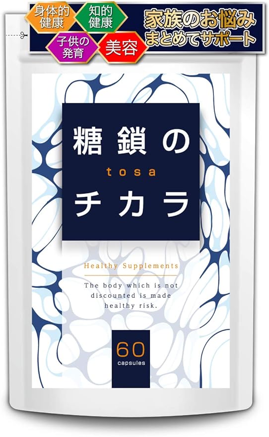 The power of sugar chains 8 types of sugar chains Koji placenta supplement [60 grains for about 1 month] - BeesActive Australia
