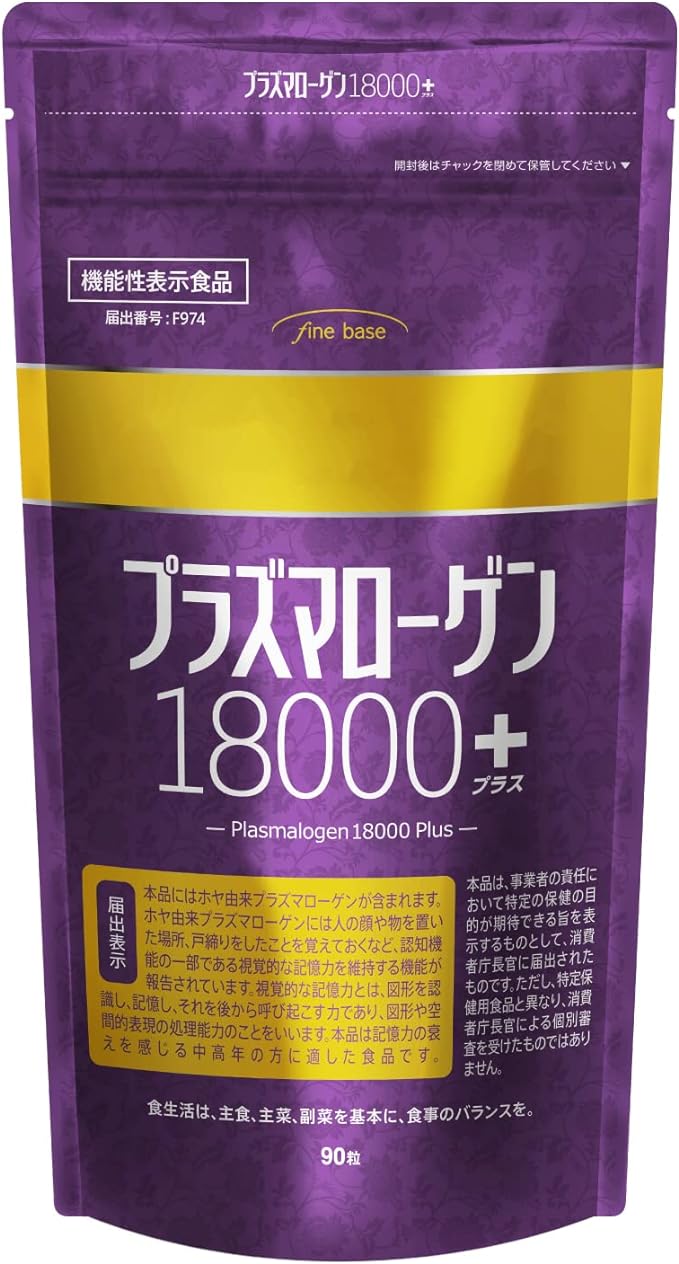 finebase Plasmalogen 18000 Plus Food with Function Claims Krill Oil Omega 3 90 tablets 30 days supply - BeesActive Australia