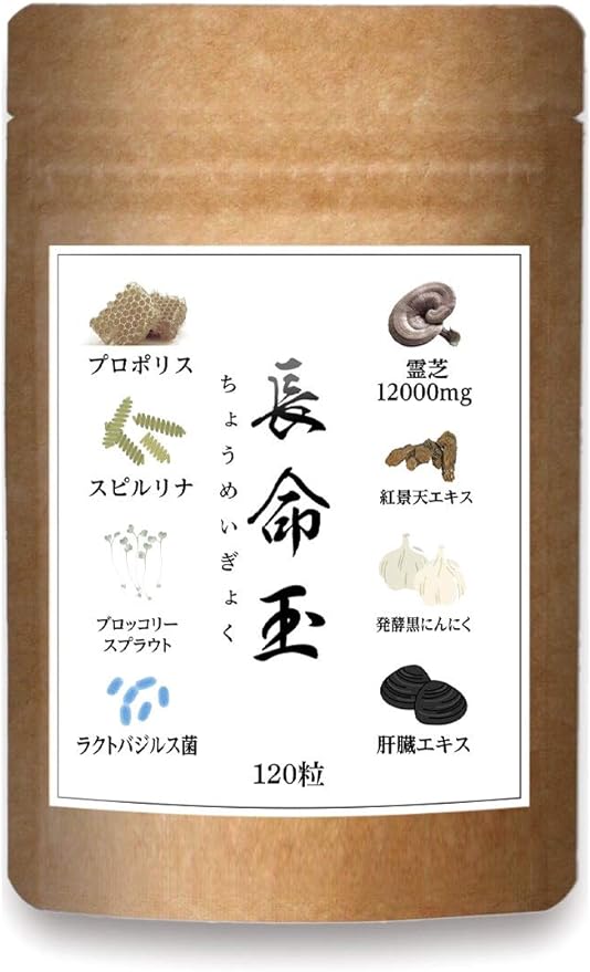 Chomeitama Healthy Energy Supplement Reishi 12000mg Natural Spirulina Propolis Oysters Cylinder Turmeric Garlic Spirulina Broccoli Sprout Supplement 120 tablets 30 days supply Additive-free Made in Japan - BeesActive Australia