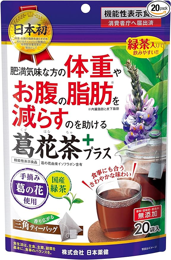 Nippon Yakuten Katsuhana Tea, 20 Bags - BeesActive Australia