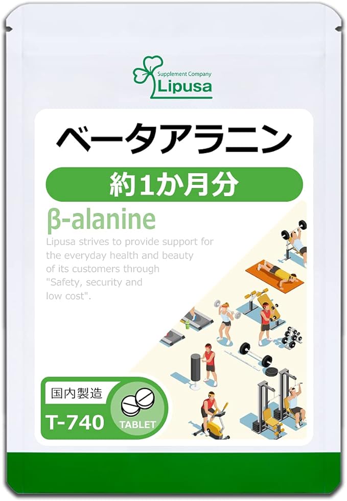 [Ripsa Official] Beta Alanine Approximately 1 Month's Supply T-740 Supplement - BeesActive Australia