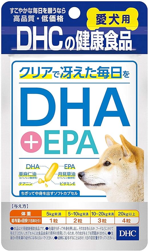 DHC Dog DHA EPA Set of 2 - BeesActive Australia