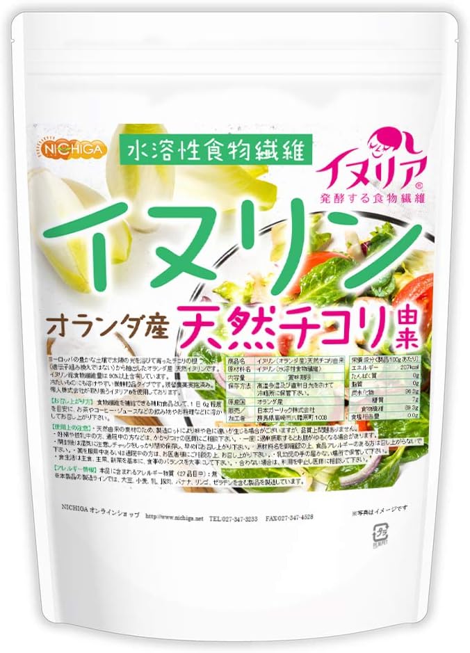 Inulin (made in the Netherlands) 500g Inulia® natural chicory-derived water-soluble dietary fiber microgranules [01] NICHIGA - BeesActive Australia