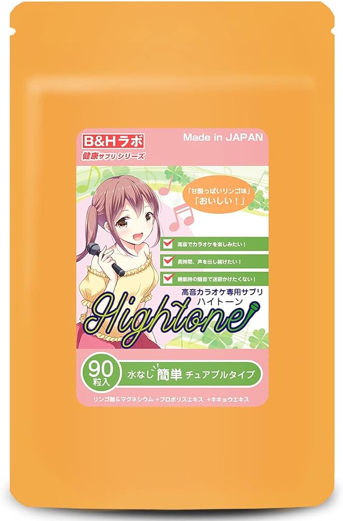 Karaoke Supplement Hightone (High Tone) Magnesium Malate For those who are concerned about voice care or noise during sleep [90 tablets for about one month] - BeesActive Australia