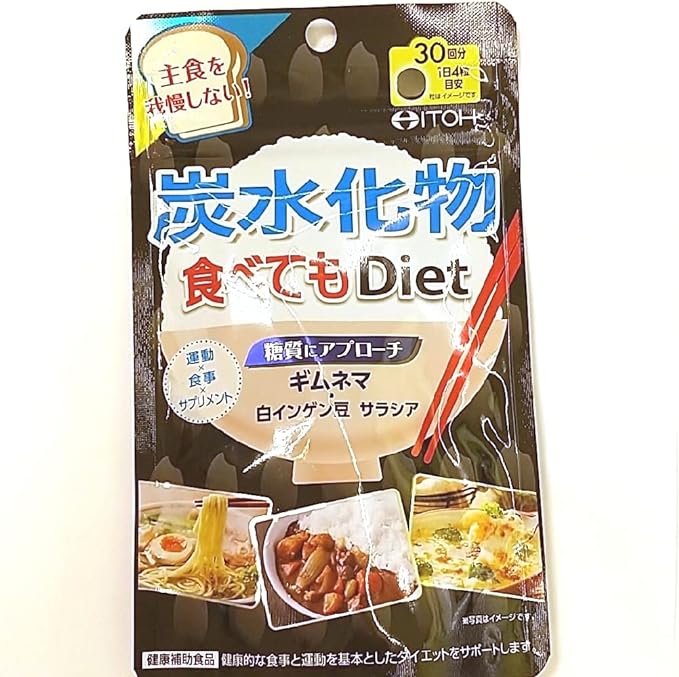 Ito Kanpo Pharmaceutical Diet even if you eat carbohydrates Approach to carbohydrates 120 tablets 30 servings - BeesActive Australia