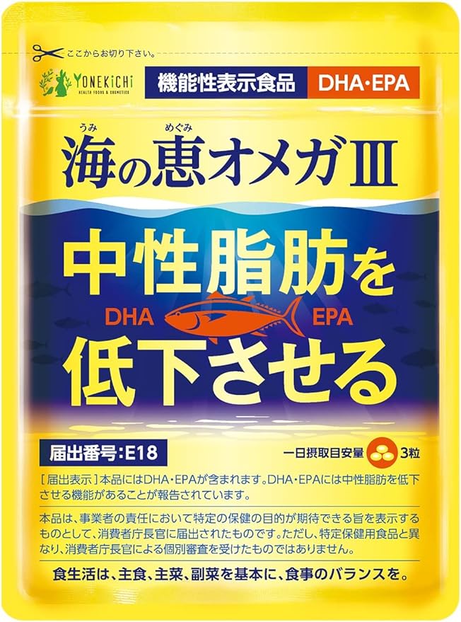 DHA EPA Supplement Omega 3 Lowers triglycerides Umi no Megumi Omega 3 Fish Oil Yonekichi Food with Function Claims 1 bag 90 tablets for about 1 month - BeesActive Australia
