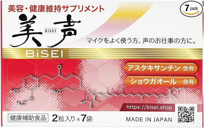 Single item "Bisei" BiSEI (2 tablets x 7 bags) Contains "astaxanthin" and "shogaol" Beauty and health maintenance supplement - BeesActive Australia