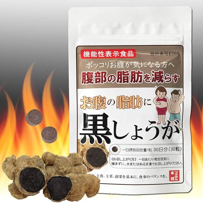 Black ginger for belly fat 30 tablets/30 days Black ginger Diet supplement - BeesActive Australia