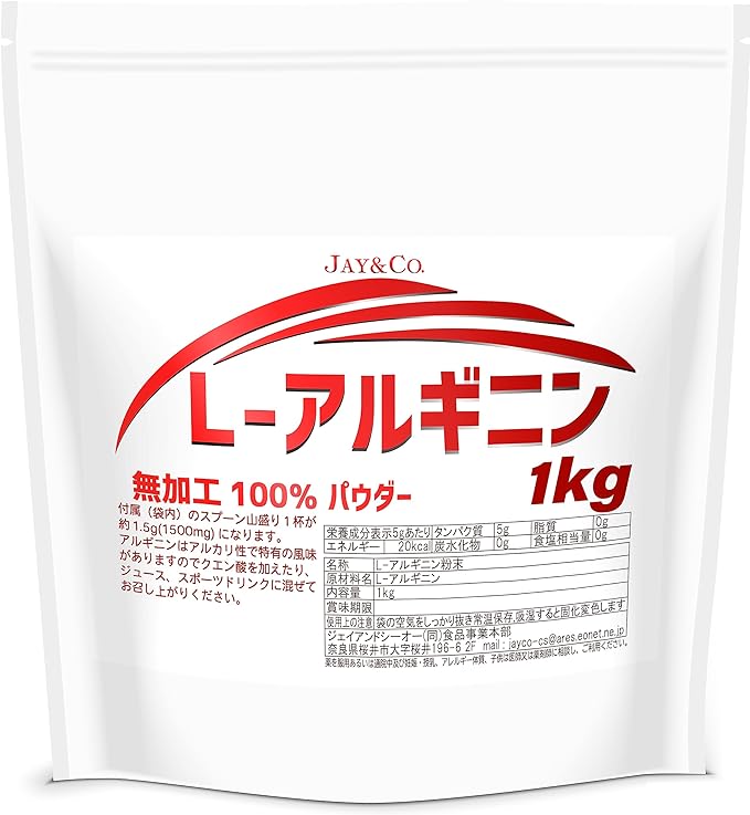 JAY&CO. Easy to dissolve arginine 100% unprocessed fine powder (1kg) - BeesActive Australia