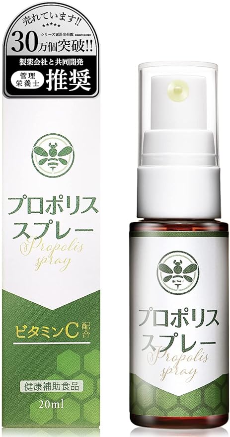 Propolis Spray, Developed in collaboration with Pharmaceutical Companies, Recommended by Management Nutritionists, Vitamin C, 0.7 fl oz (20 ml), Domestic Production - BeesActive Australia