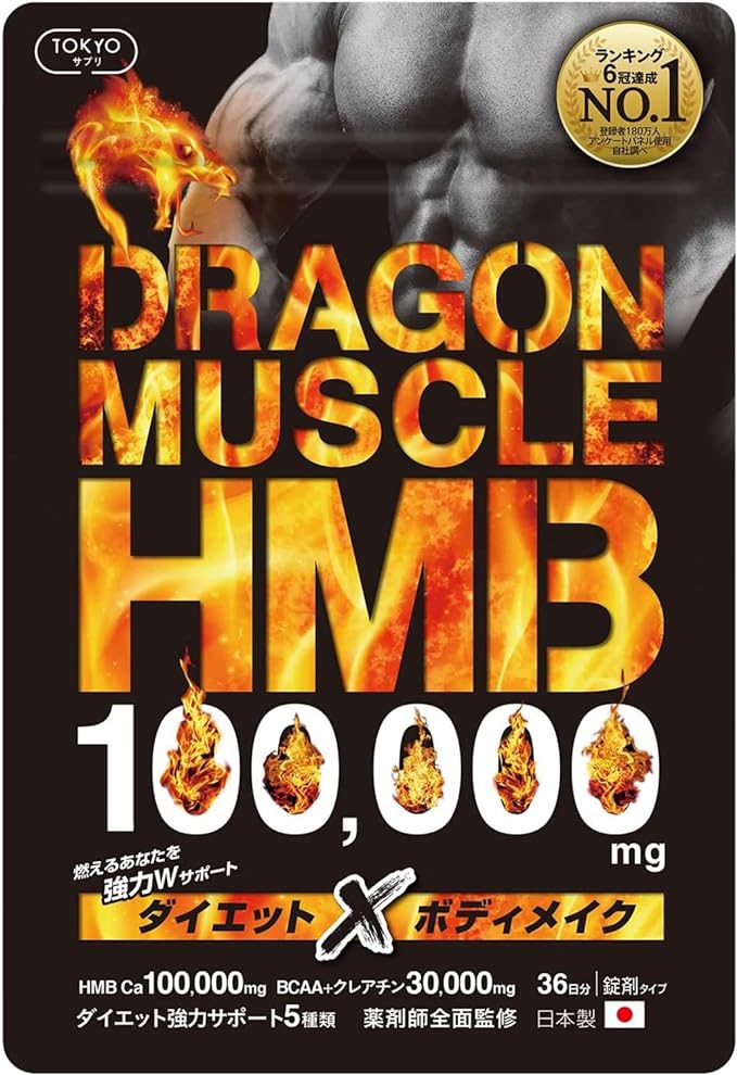 HMB 100,000mg Creatine Made in Japan 6 Crowns Achieved Diet BCAA EAA 36 Days Dragon Muscle TOKYO Supplement - BeesActive Australia