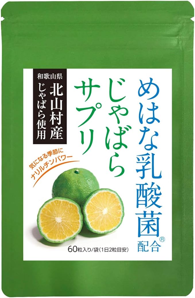 Kitayama Village Jabara Supplement Levante [Fermented Black Jabara Mehana Lactic Acid Bacteria] Narirutin Supplement Only 2 capsules per day Domestic production Made in Japan 1 bag 30 days supply - BeesActive Australia