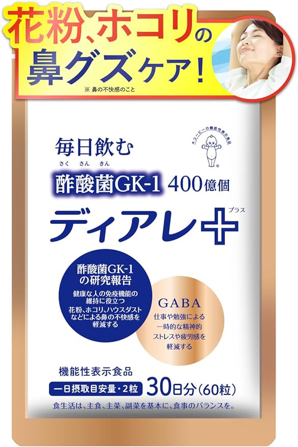 Kewpie Dear Supplement, 30-Day, 60 Tablets [Acetic Acid Bacteria Supplements to Protect the Nose from Pollen, Dust, House Dust, Etc.; Can Be Used With Lactobacillus Supplements; Unfiltered Vinegar] - BeesActive Australia