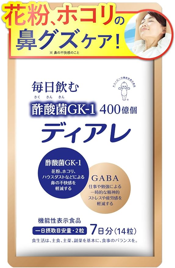 Kewpie Diare 7 Days, 14 Capsules, For Nose Goods such as Pollen, Dust, etc., Acetic Acid Bacteria Supplement, Can Be Used With Lactic Acid Bacteria, Digestive Enzyme - BeesActive Australia