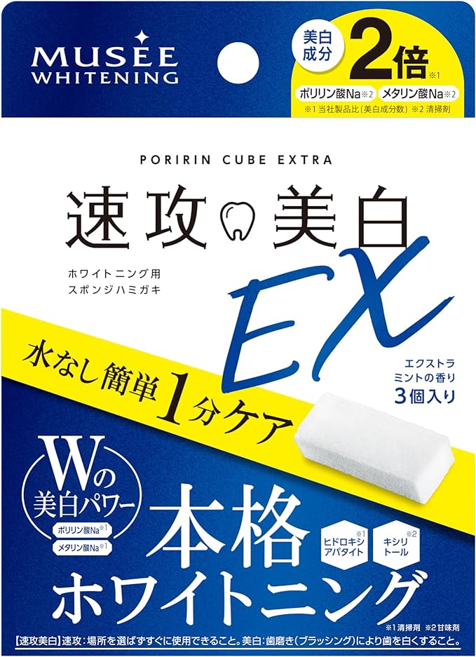 Musee Whitening Polyphosphorus Cube EX (Extramint) None, 3 Pack (x1) - BeesActive Australia